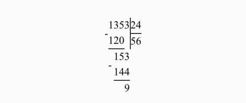 1353:24 решение примера в столбик ​