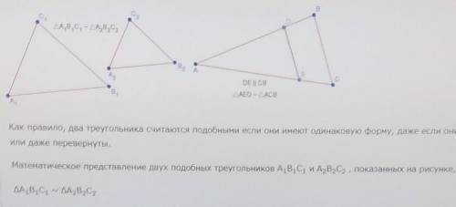 Как найти длину стороны треугольника если известна сторона подобного треугольника?​