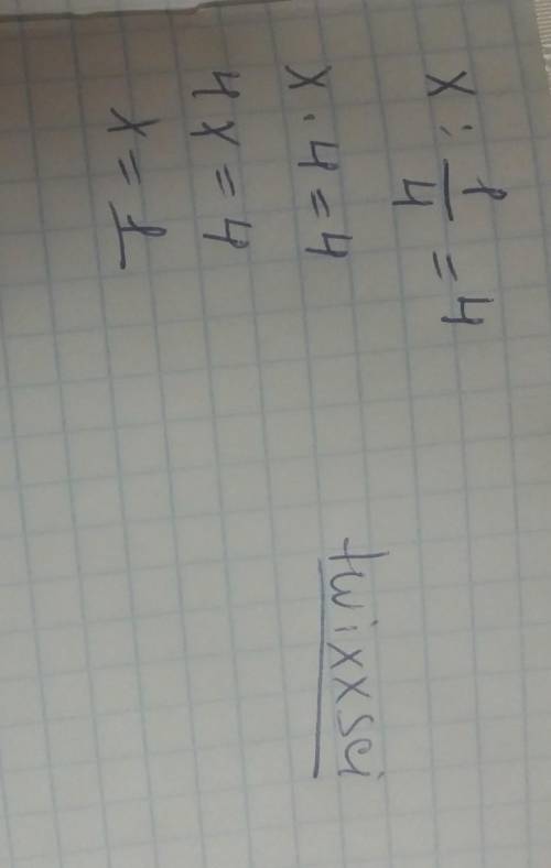 Решите уравнение:х: 1/4 = 4​