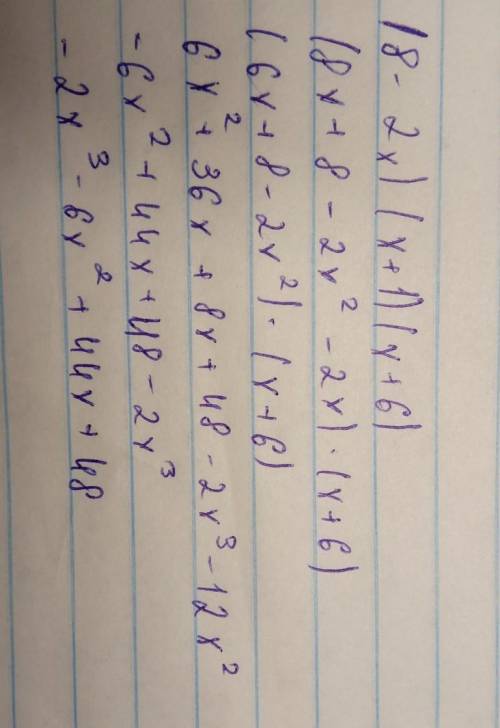 и 1 задача (8-2х)(х+1)(х+6)