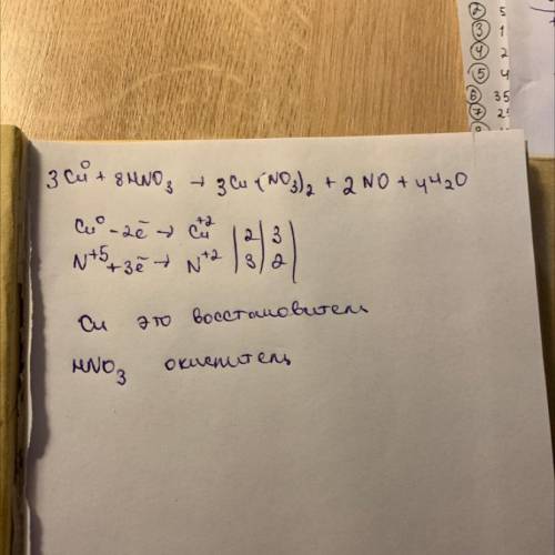 Учитывая Cu + HNO3 = Cu (NO3) 2 + NO + H2O a) Укажите степень окисления элементов в уравнении b) Опр