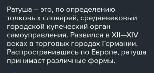 Параграф:В сердце средневекового города ответить на вопросы: расскажите как выглядел город, централь