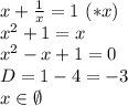 x+\frac{1}{x}=1 \ (*x)\\x^2+1=x\\x^2-x+1=0\\D=1-4=-3\\x \in \emptyset