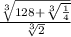 \frac{\sqrt[3]{128 + \sqrt[3]{\frac{1}{4} } } }{\sqrt[3]{2} }