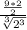 \frac{\frac{9*2}{2} }{\sqrt[3]{2^{3} } }