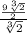 \frac{\frac{9\sqrt[3]{2} }{2} }{\sqrt[3]{2} }