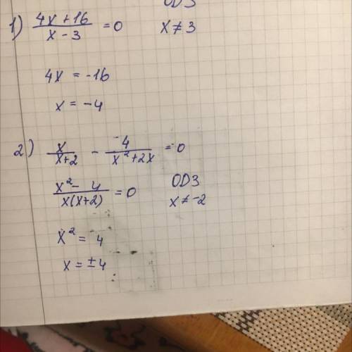 1. Решите уравнение: a 1) (5x -2)/(x-3) - (x-18)/(x-3) =0; 2) x/(x + 2) - 4/(x^2+2x) = 0