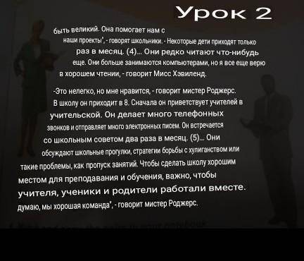 Перевод и если можно, то особо сложные или предположительно незнакомые слова выпишите отдельно