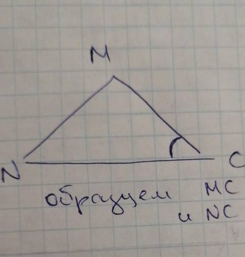 Углом MNC при вершине С называется угол, образованный полупрямыми а) СМ и MN; б) МС и MN; в) СМ и