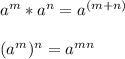a^{m} *a^{n} =a^{(m+n)} \\ \\ (a^{m} )^{n} =a^{mn}