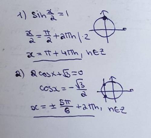 1. sinx 1/2x=1 2. 2cosx+ √2=0 3. tg x/3 =- √3 4. √2sin( x/2+П/4)=1 5. 2cos(4x- П/6)=√3