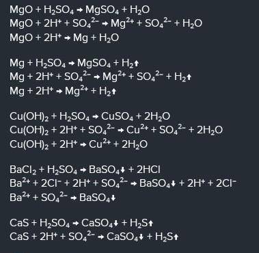 4. С какими из данных веществ будет реагировать серная кислота: калий, серебро, оксид магния(II ), х