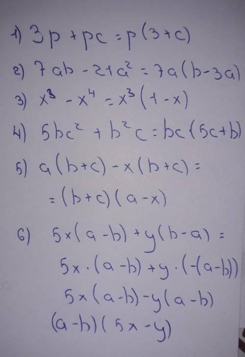 Разложить на множители: 3p+pc 7ab-21a (в квадрате) X (в кубе)-x(в 4 степени) 5bc (в квадрате) + b (в