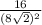 \frac{16}{(8\sqrt{2} )^{2} }