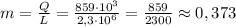 m = \frac{Q}{L} = \frac{859 \cdot 10^3}{2,3 \cdot 10^6} = \frac{859}{2300} \approx 0,373