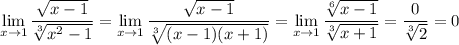 \lim\limits_{x \to 1}\dfrac{\sqrt{x-1}}{\sqrt[3]{x^2-1}}=\lim\limits _{x \to 1}\dfrac{\sqrt{x-1} }{\sqrt[3]{(x-1)(x+1)}}=\lim\limits_{x \to 1}\dfrac{\sqrt[6]{x-1}}{\sqrt[3]{x+1}}=\dfrac{0}{\sqrt[3]2}=0