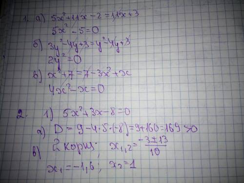 Соч алгебра 8класс все задания