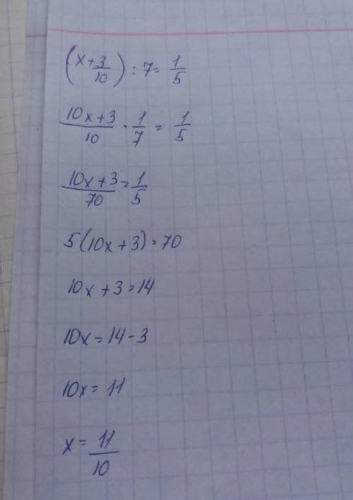 Реши уравнение (x + 3 / 10) :7 равно 1/5​