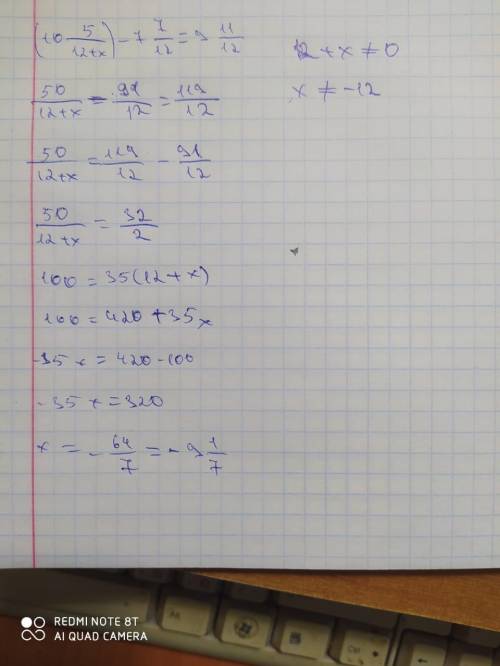 Реши уравнение (10 5/12 + x) - 7 7/12=9 11/12