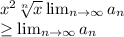 x^{2} \sqrt[n]{x} \lim_{n \to \infty} a_n \\ \geq \lim_{n \to \infty} a_n