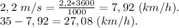 2,2\ m/s=\frac{2,2*3600}{1000}=7,92\ (km/h). \\35 -7,92=27,08 \ (km/h).