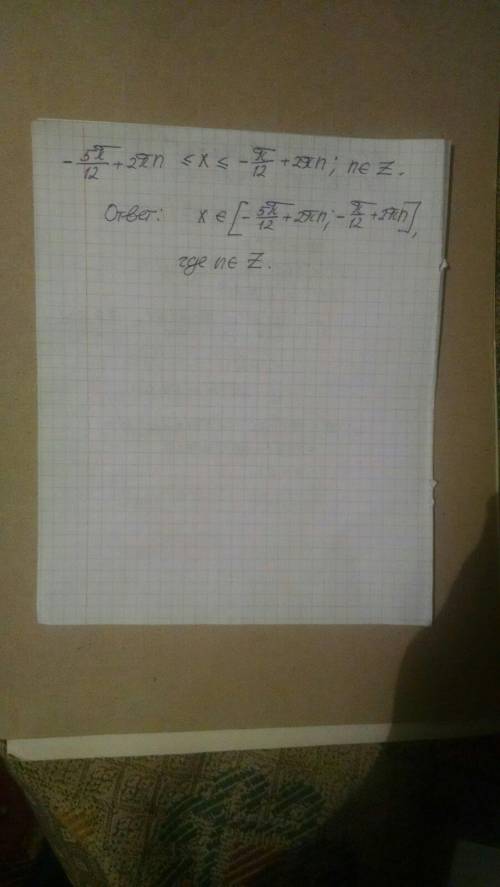 2cos(x + π/4) -√3≥0​