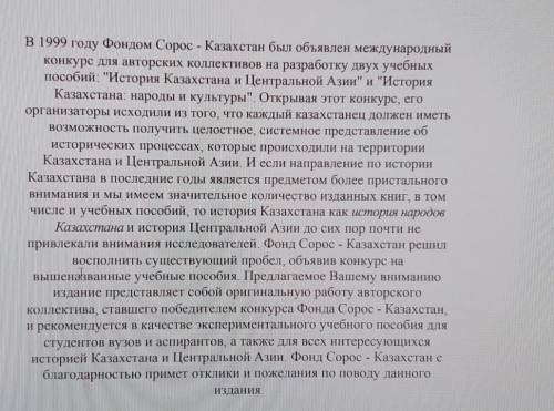 Власть Советов на территории Казахстана поддержала?: 1)местная аристократия 2)беднейшее крестьянств