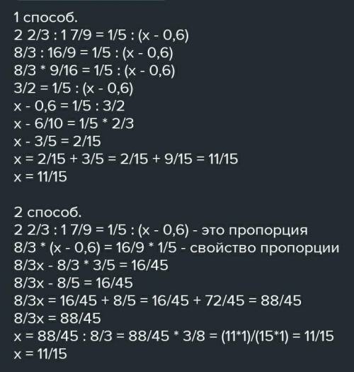 2целые2/3:9=1целая7/9:g.