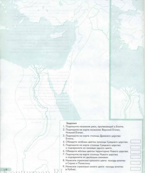 Контурная карта Египтян​