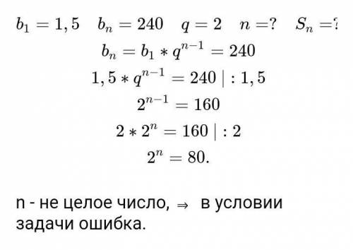 Если (bn) в геометрической прогрессии: 1) b = 0,5, b = 256, q = 2; 2) b = 80, b = 5, q = 0,5; 3) b =