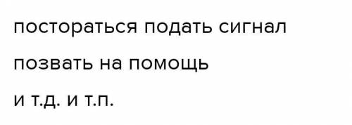 Что надо делать во время аварийной ситуации на заболоченой местности? Во время аварийной ситуации в