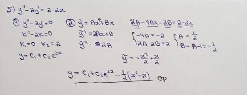 Найдите общее решение дифференциального уравнение ​