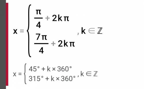 СР решите уравнение :а) √2 cos x -1=0 ;б) sin3x+sin x =0. решите уравнение :3sin2х+sin x cos x +2 co