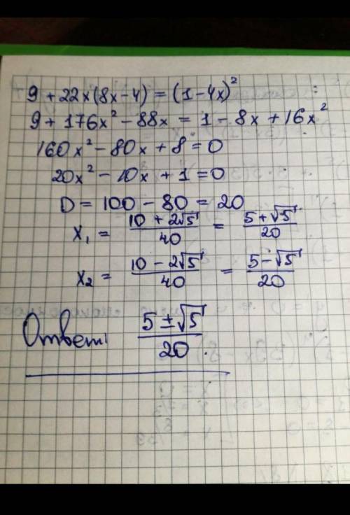 Решите систему уравнений графическим х-9