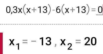нужнен только ответ чему равен x​