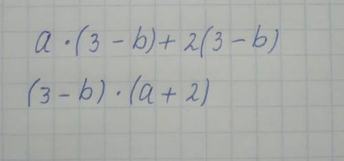 решить пример a(3-b)-2(b-3)