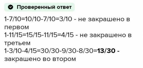 Задания 1. Запишите следующие дроби в порядке возрастания3 1 352422. На рисунке показаны три одинако