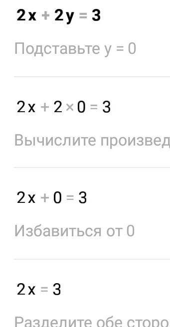 1)2x+2y З2х + y = 5Решение графическим