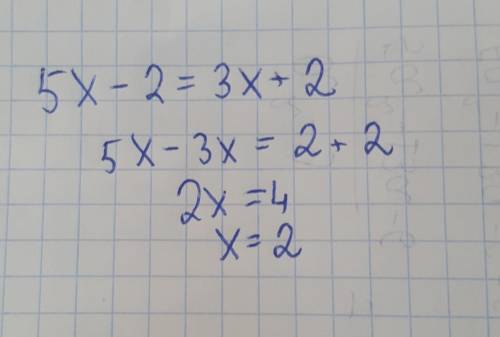 5x - 2 = 3x+2 можно все ответы​