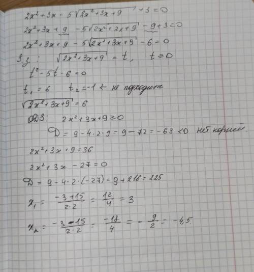 решить третье уравнение иррациональные уравнения