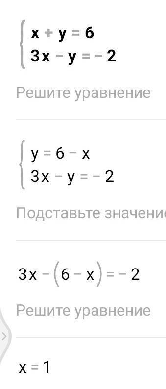 4. Решите систему уравнений графическим { 3x-y = -2.