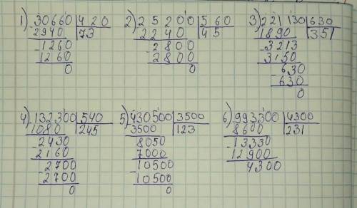 ДОМАШНЕЕ ЗАДАНИЕ 10 Вычисли.30 660 : 42025 200 : 560221 130 : 630132 300 : 540430 500 : 3 500993 300