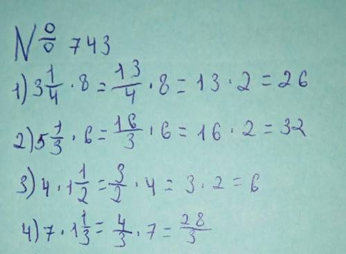 решите номера :743:4,8,5,6.744:4,8,5,6.745:5,7,6,8​
