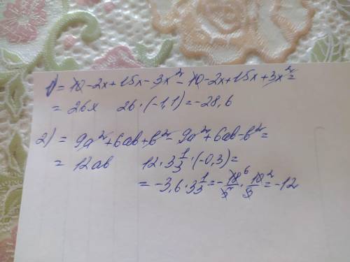 Найдите значения выражения: (1)(2+3х) (5-х)-(2-3х)(5+х)при х=-1,1(2)(3а+b) ^2-(3a-b)^2 при а= 3 1/3,