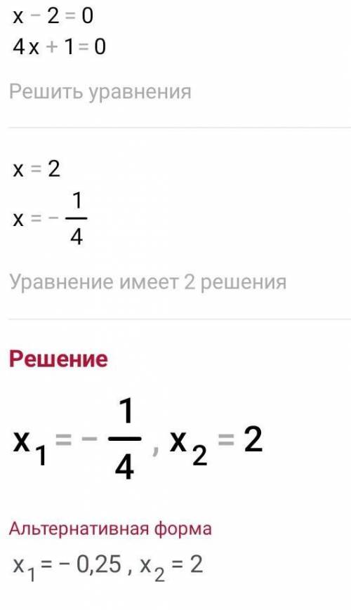 Решите уравнение 9x(x-2)-(x-2)²=0​