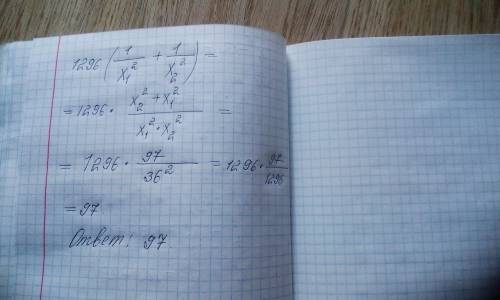 Не решая уравнения x²-13x+36=0, определите чему равно численное значение​