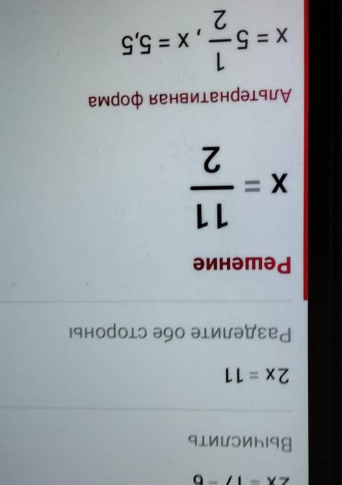 Решите уравнение: 2∙(х-1 1/10)+41/5=51/3