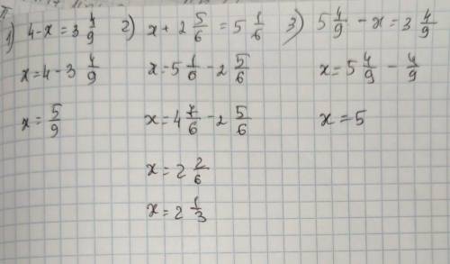 Решите уравнения 1) 4-х= 3 4/92) х+ 2 5/6= 5 1/63)5 4/9 - х = 3 4/9​