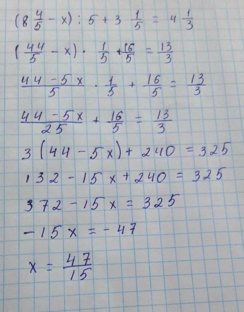 3 задание. Решите уравнение. (8 4/5-x):5+3 1/5=4 1/3