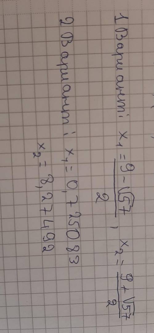 Найди уравнение, равносильноеуравнению -18 - (х – 5)(4 - x) = -4.​